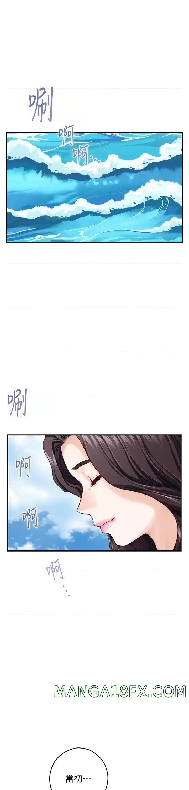 Night With My Sister Raw - Chapter 50 Page 10