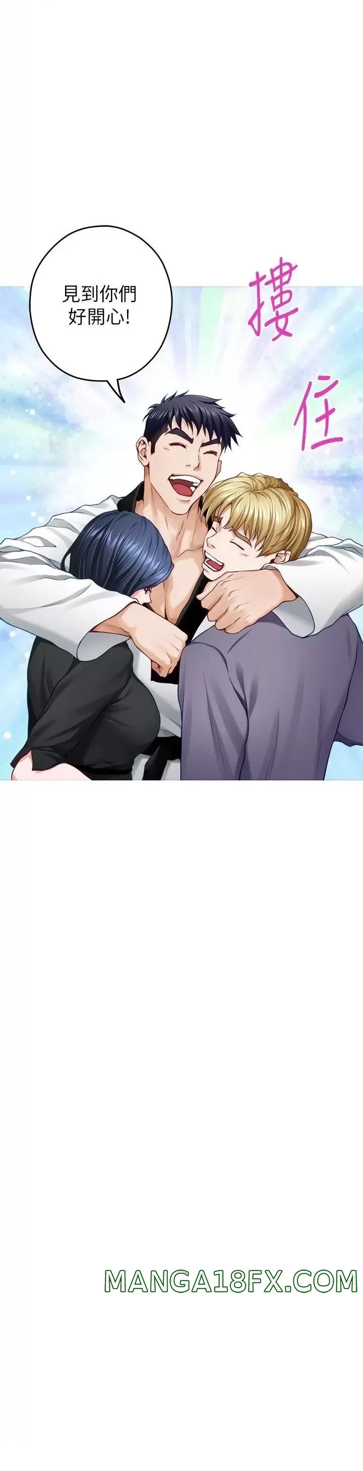 Night With My Sister Raw - Chapter 50 Page 19