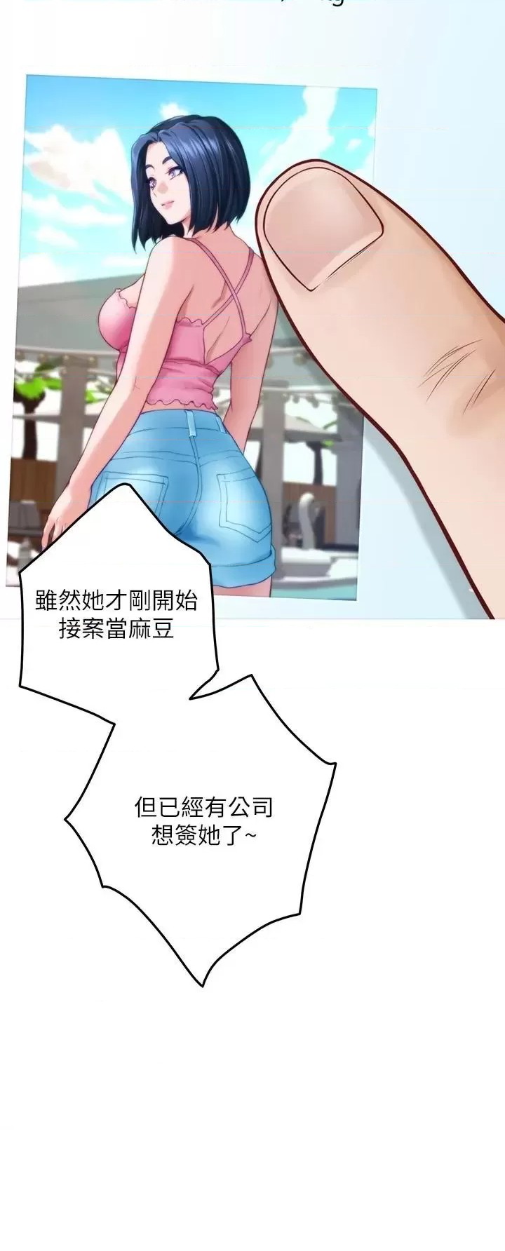 Night With My Sister Raw - Chapter 50 Page 27