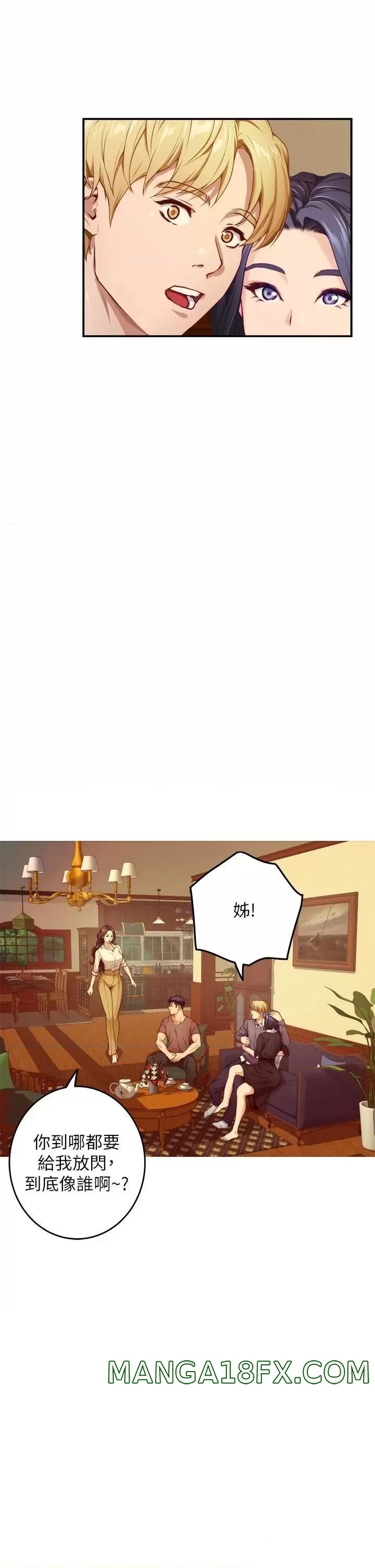 Night With My Sister Raw - Chapter 50 Page 34