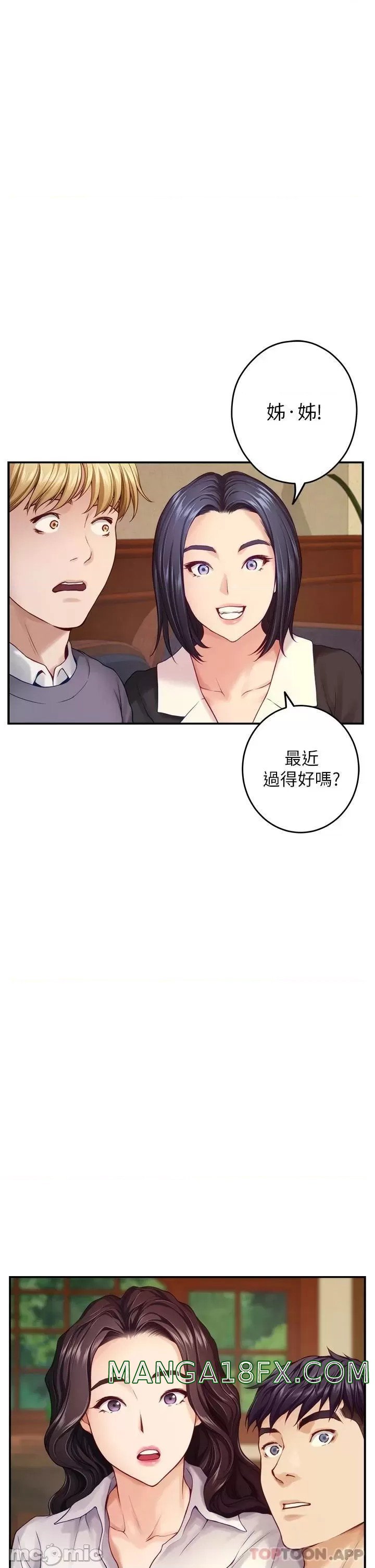 Night With My Sister Raw - Chapter 50 Page 36