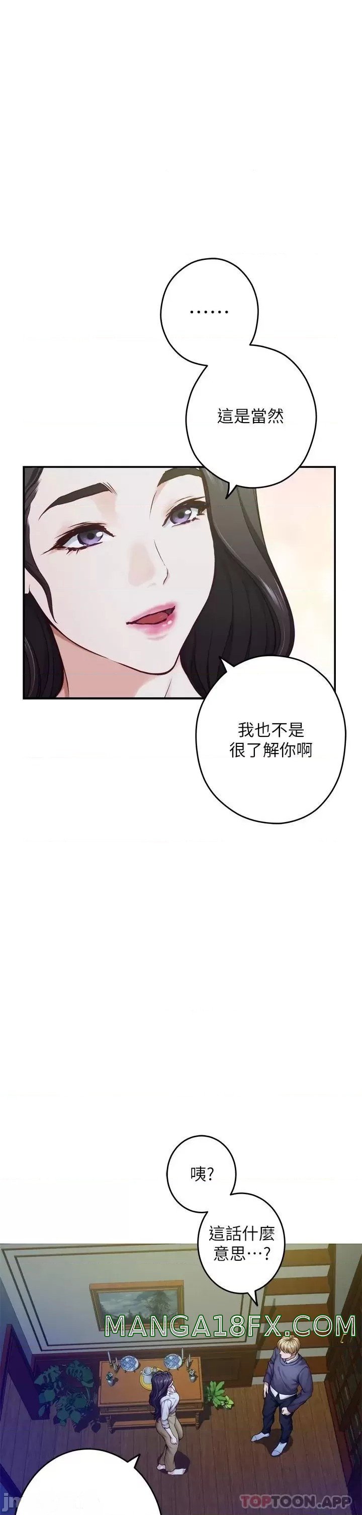 Night With My Sister Raw - Chapter 50 Page 45