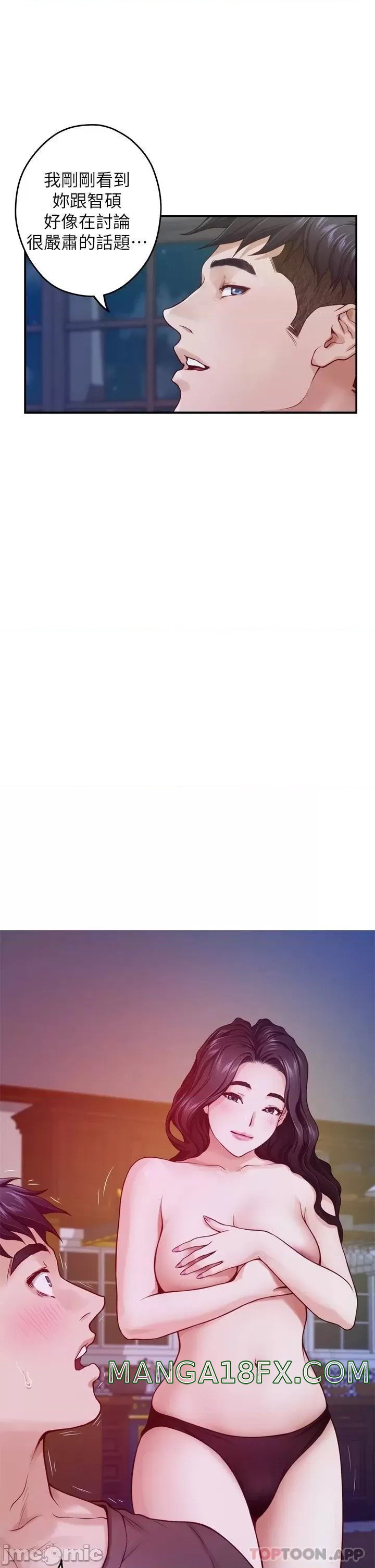 Night With My Sister Raw - Chapter 50 Page 50