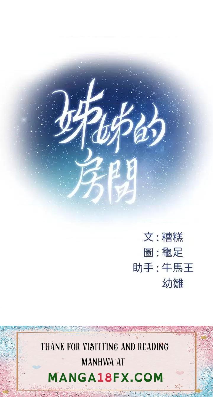 Night With My Sister Raw - Chapter 50 Page 65