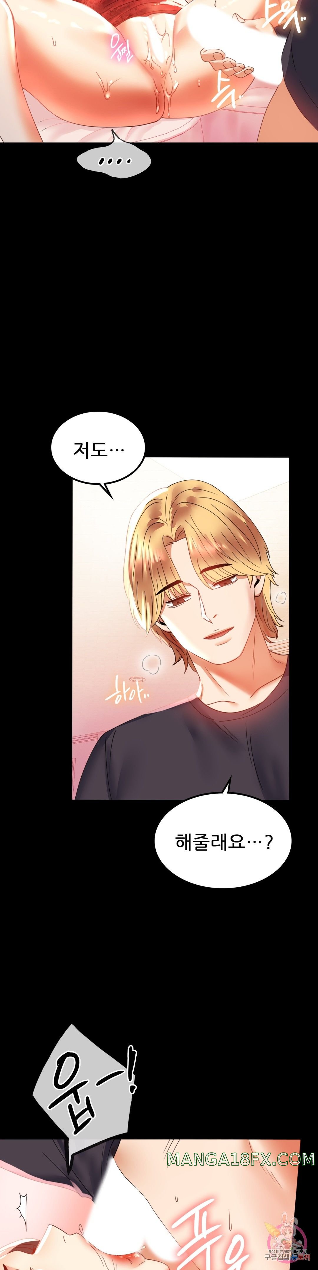 illicitlove Raw - Chapter 12 Page 21