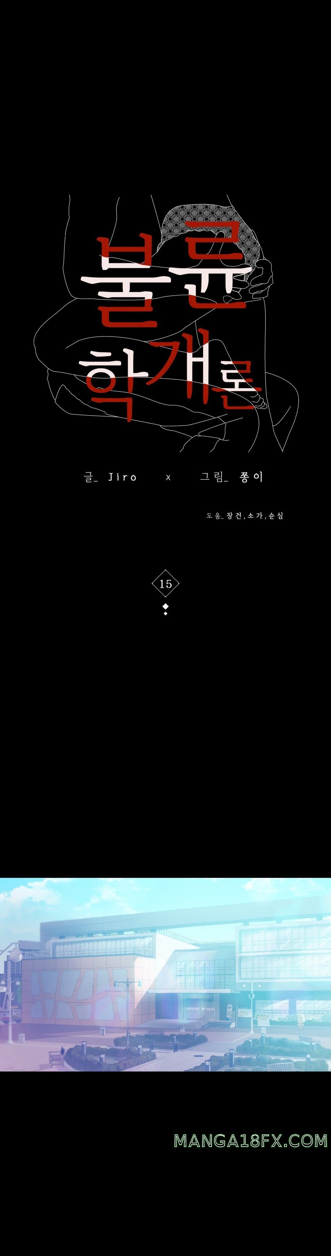 illicitlove Raw - Chapter 15 Page 3