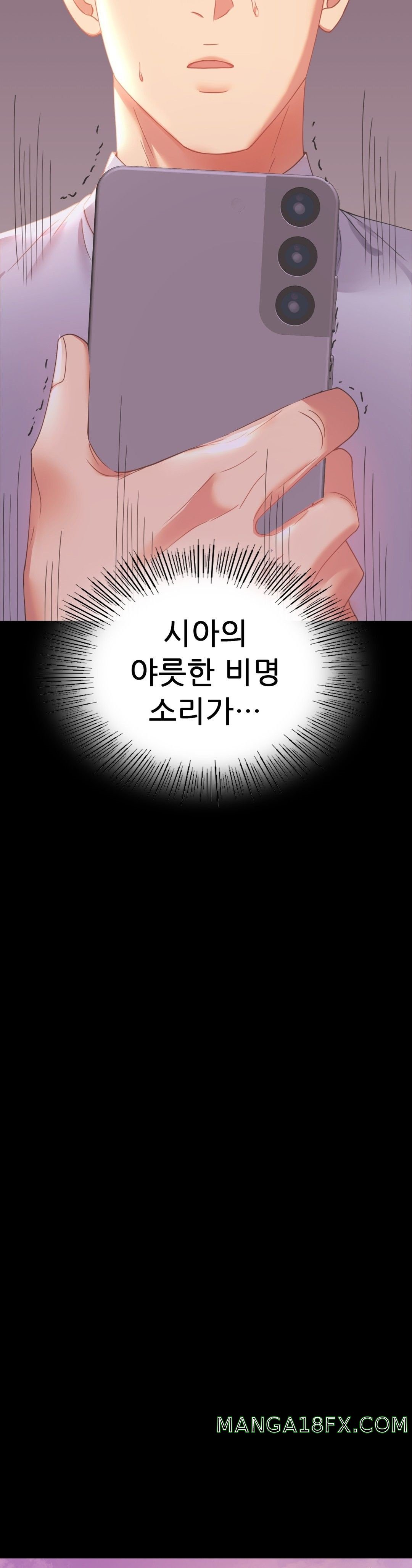 illicitlove Raw - Chapter 17 Page 25