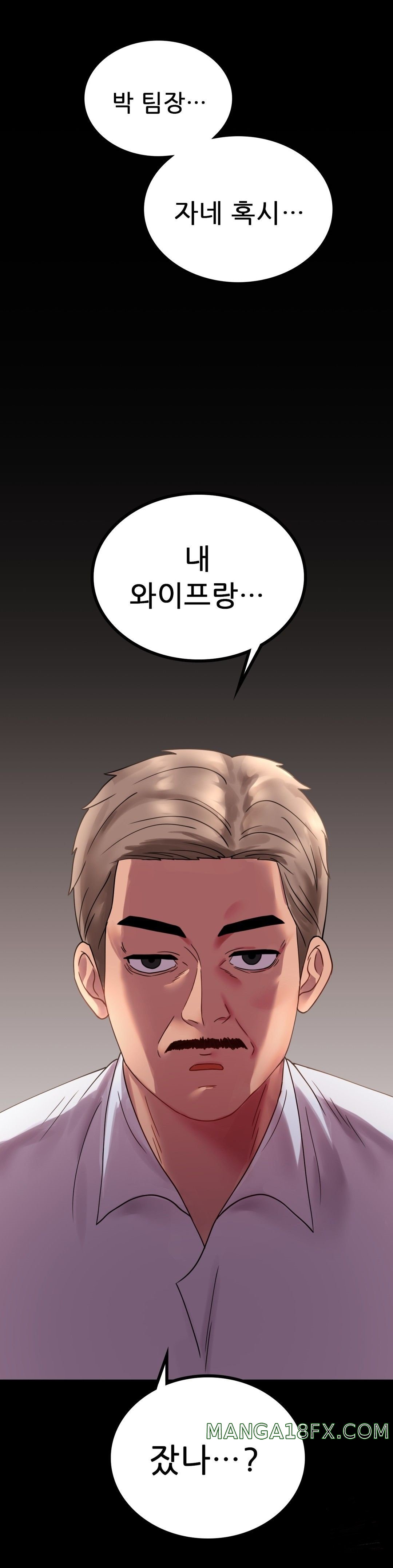 illicitlove Raw - Chapter 17 Page 41