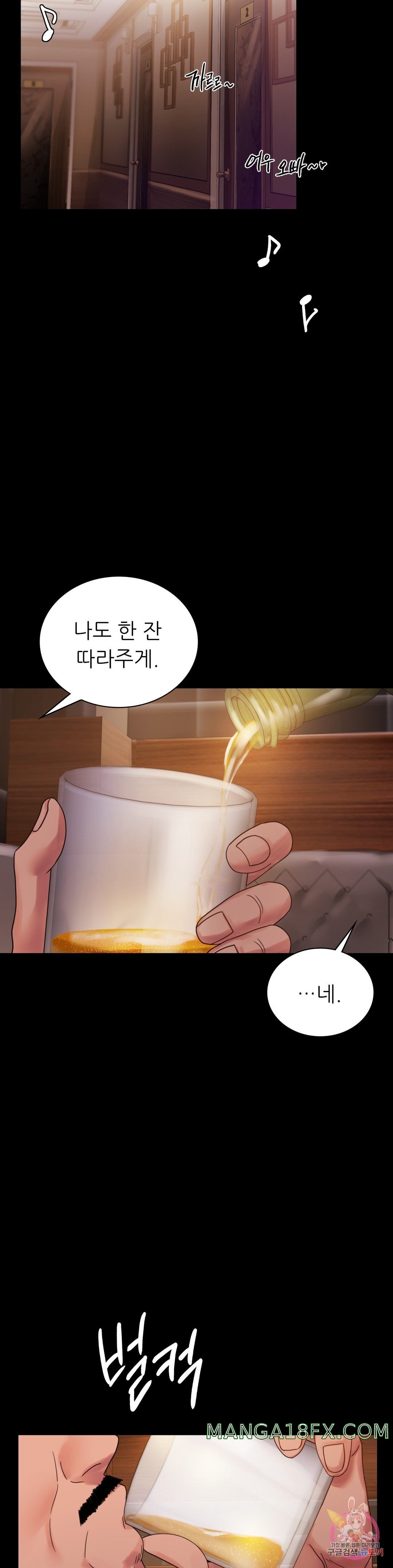 illicitlove Raw - Chapter 18 Page 13