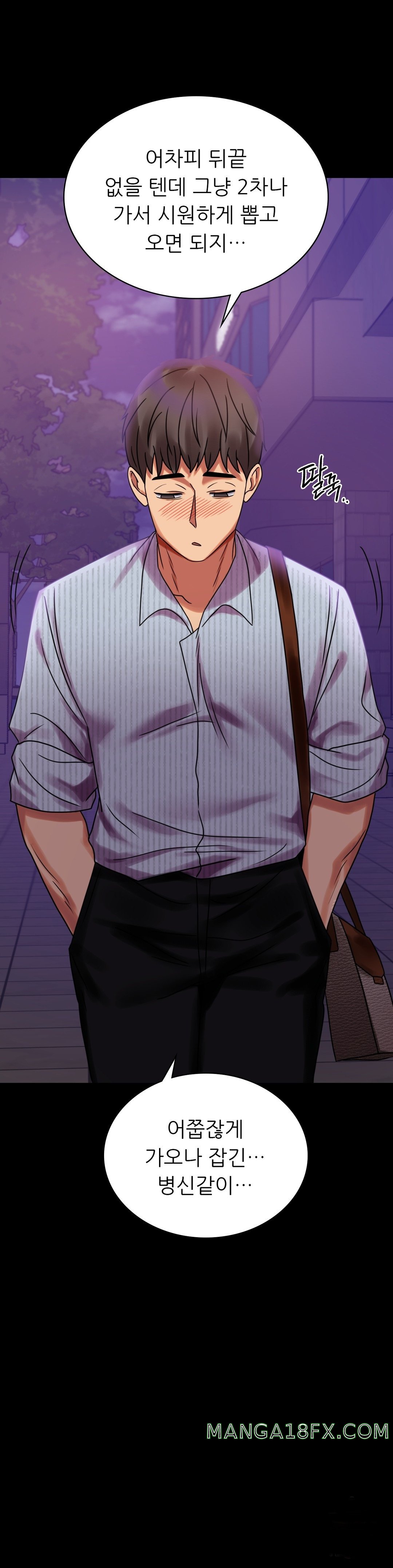 illicitlove Raw - Chapter 19 Page 13