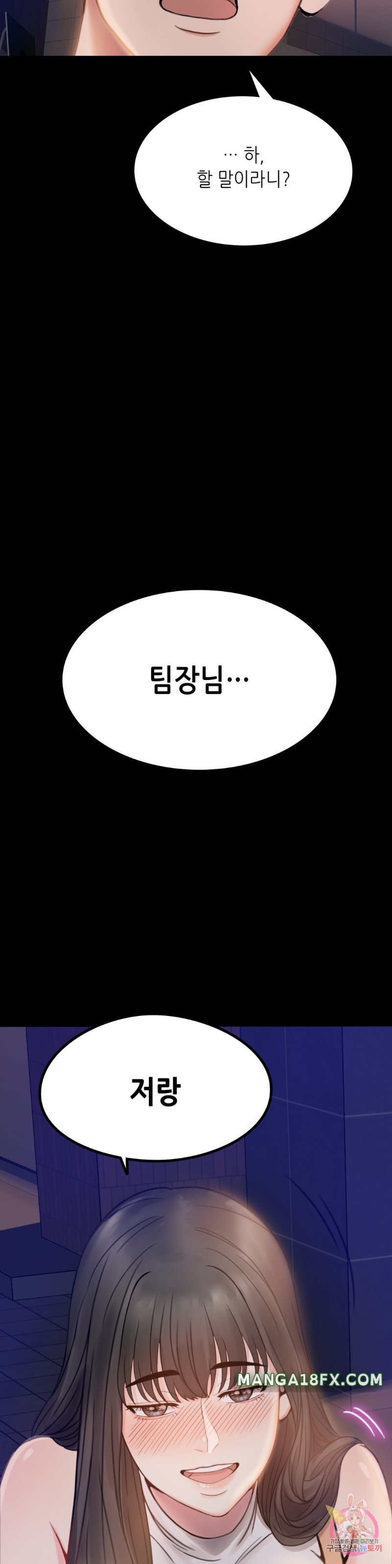 illicitlove Raw - Chapter 2 Page 2