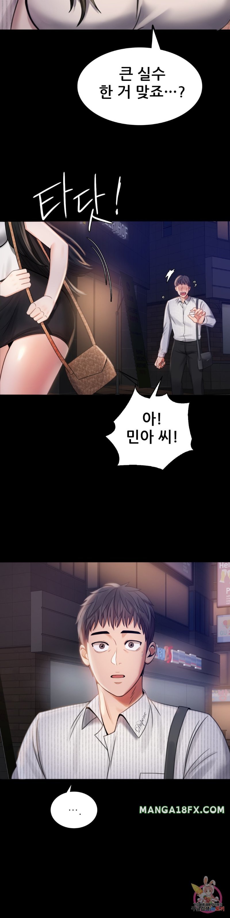 illicitlove Raw - Chapter 2 Page 21