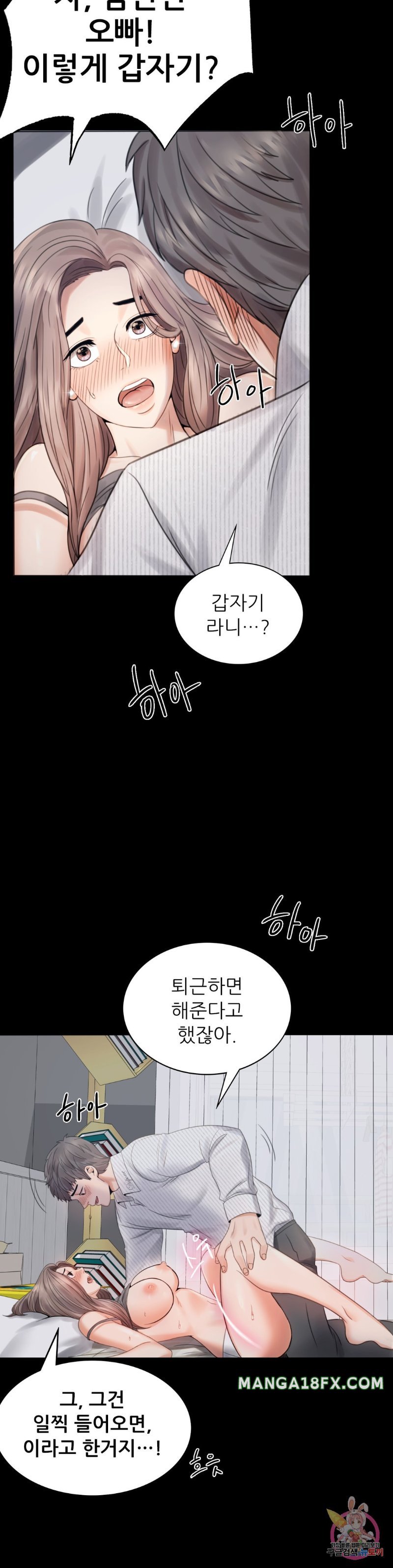 illicitlove Raw - Chapter 2 Page 33