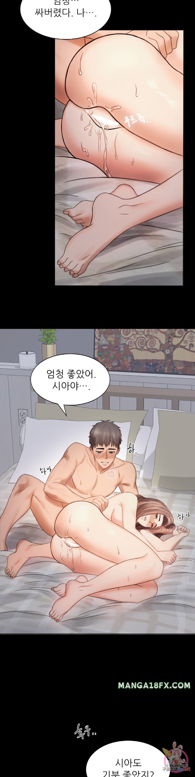 illicitlove Raw - Chapter 2 Page 44