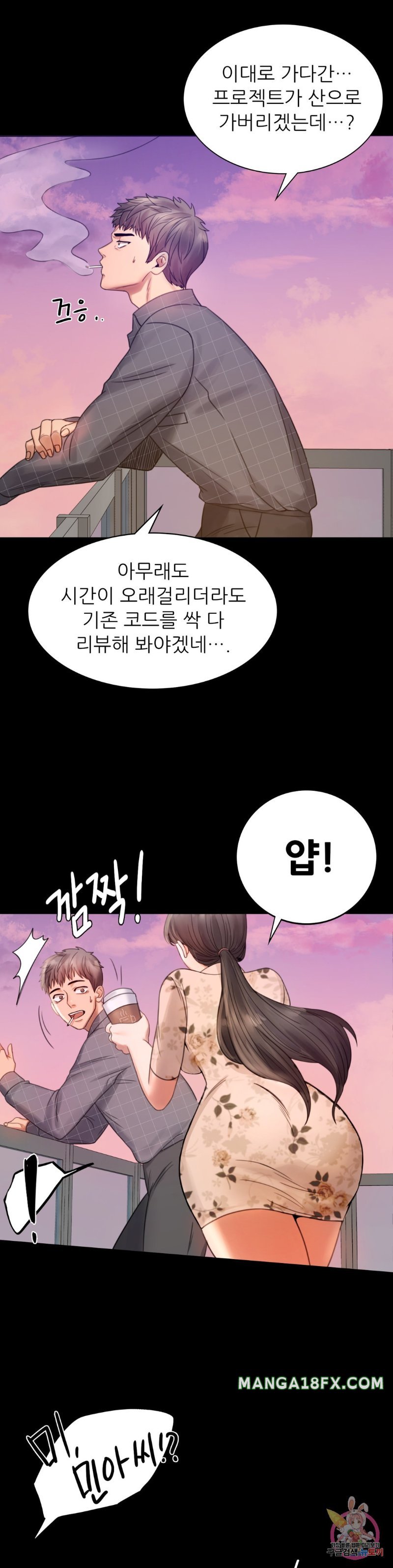 illicitlove Raw - Chapter 2 Page 52