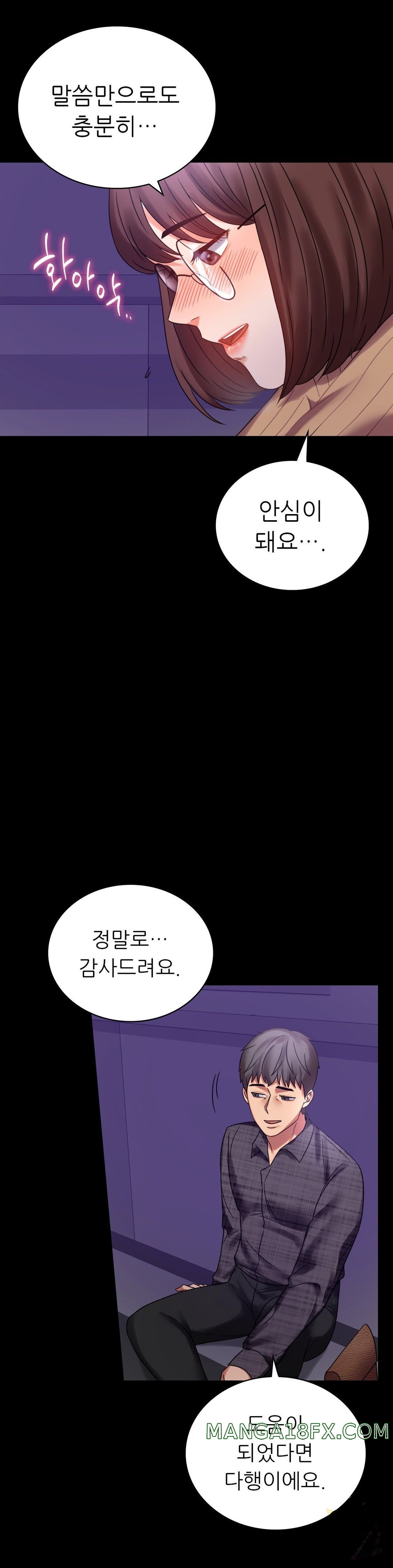 illicitlove Raw - Chapter 21 Page 13