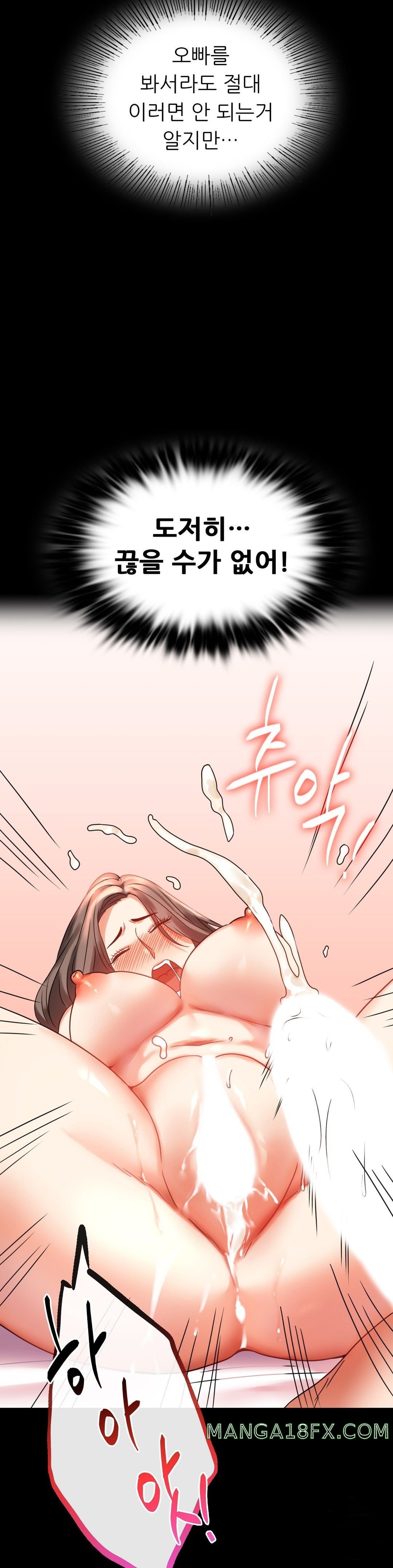 illicitlove Raw - Chapter 21 Page 29