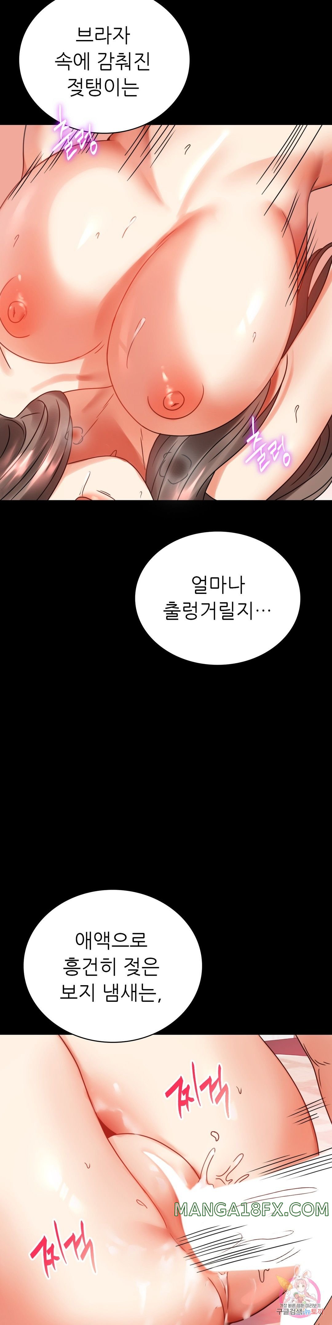 illicitlove Raw - Chapter 22 Page 15