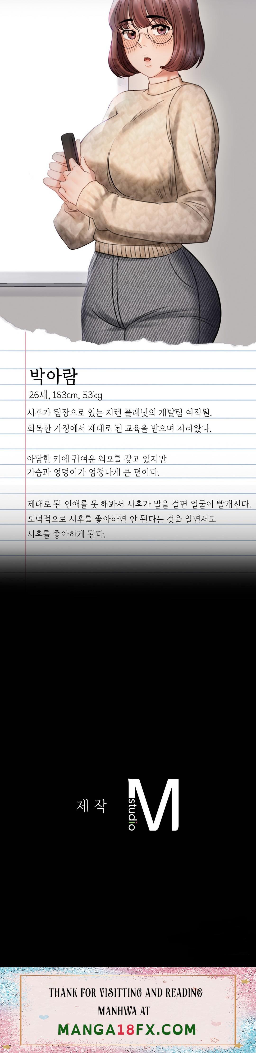 illicitlove Raw - Chapter 22 Page 55