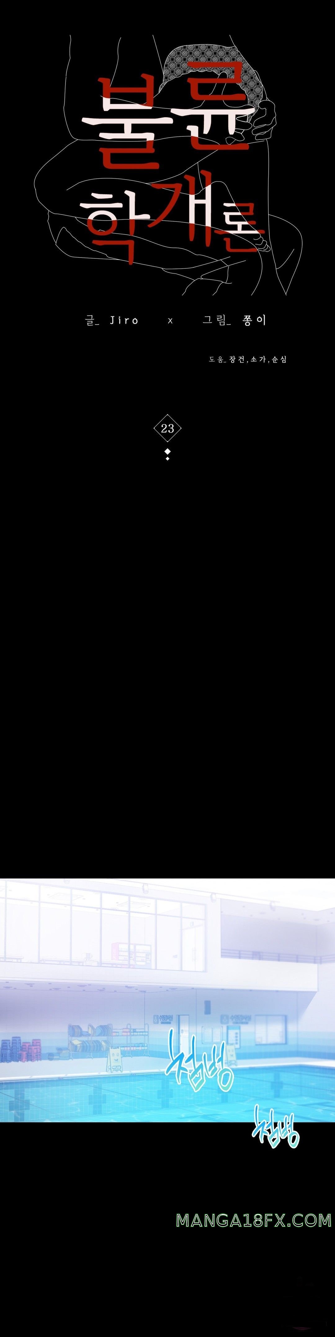 illicitlove Raw - Chapter 23 Page 4