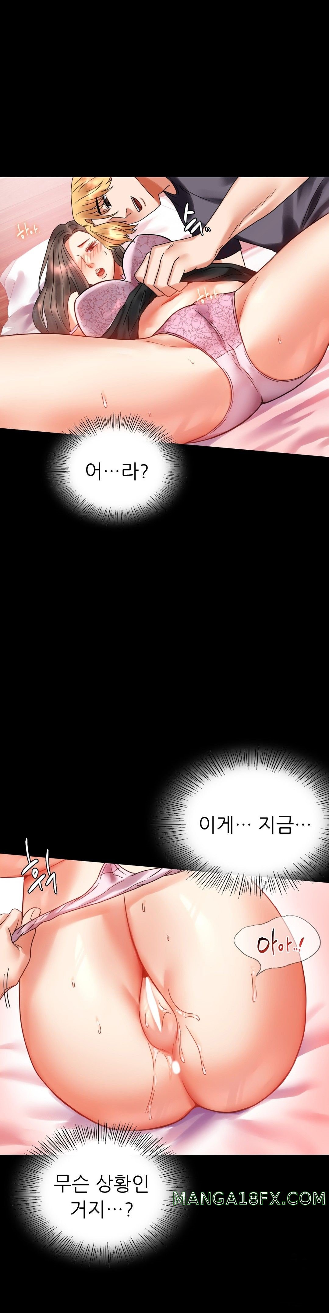 illicitlove Raw - Chapter 24 Page 1