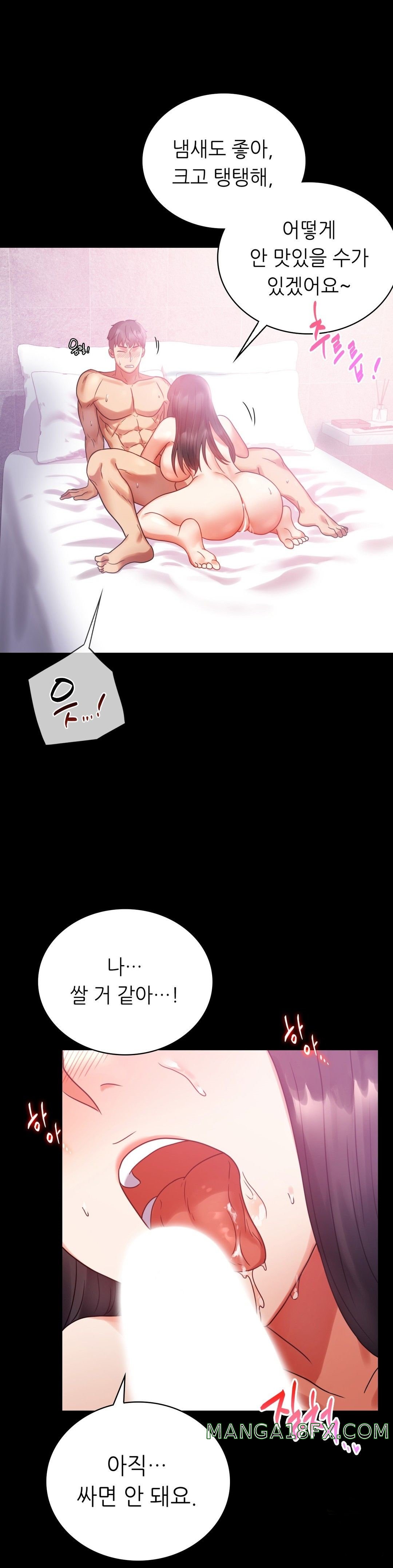 illicitlove Raw - Chapter 25 Page 20