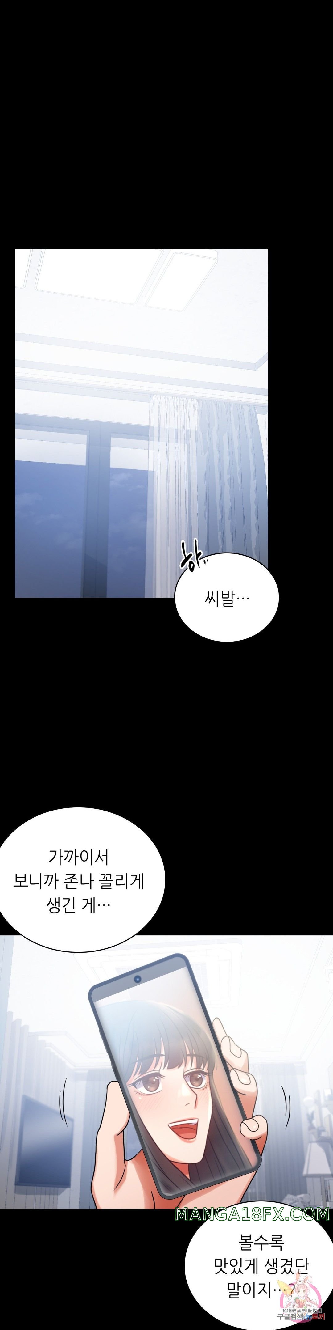 illicitlove Raw - Chapter 25 Page 39