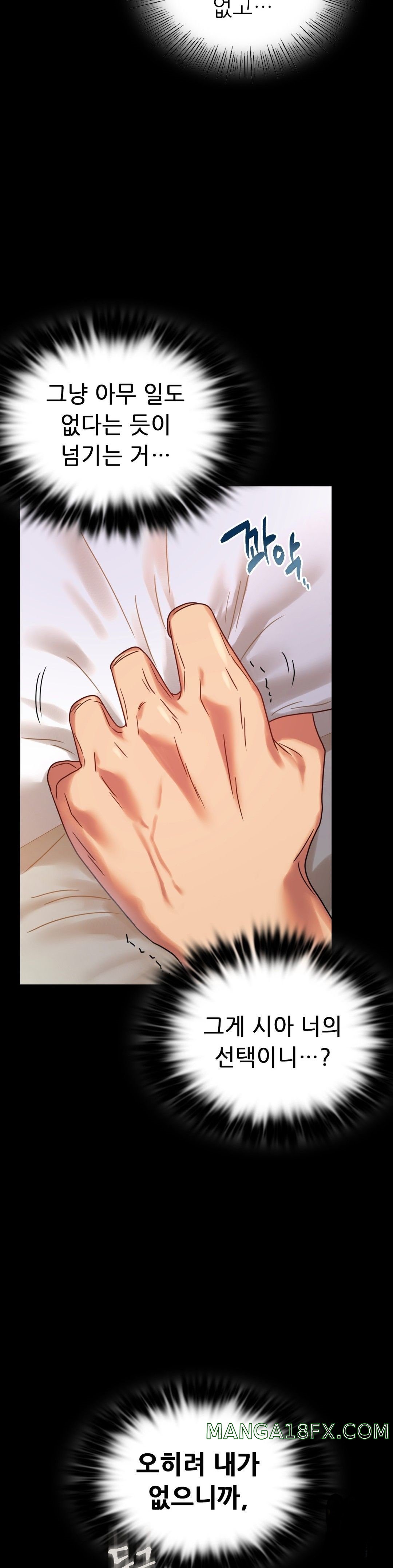 illicitlove Raw - Chapter 26 Page 23