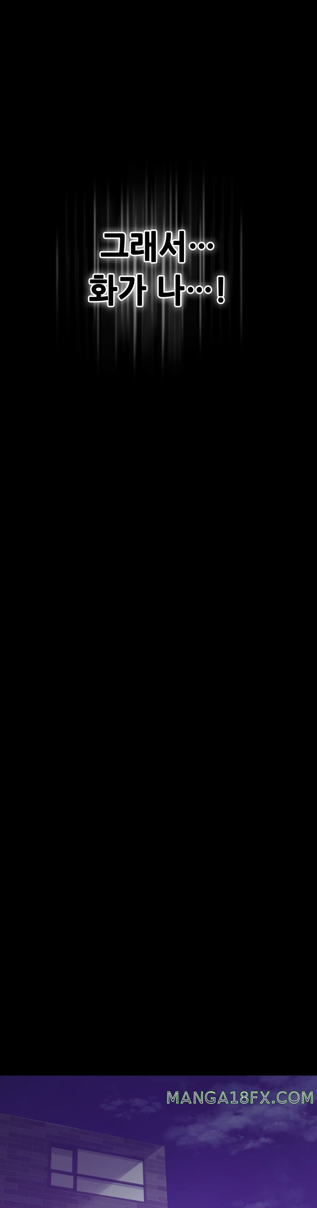 illicitlove Raw - Chapter 26 Page 33