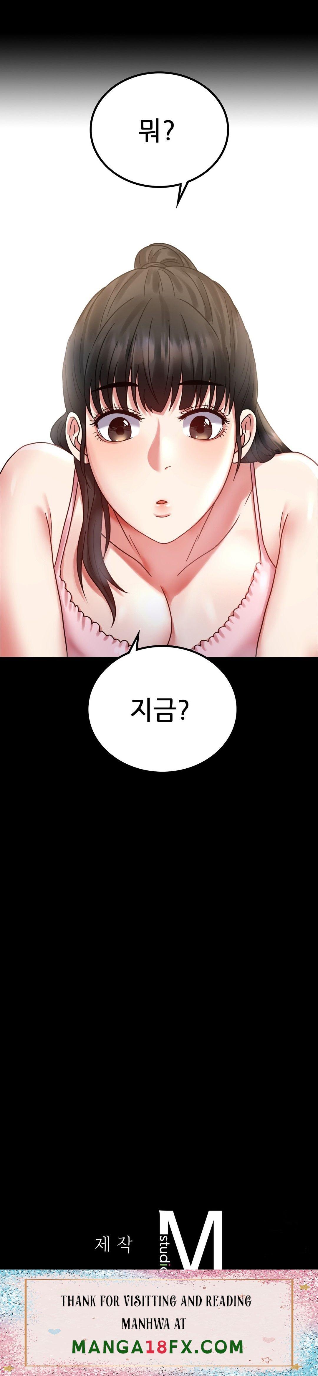 illicitlove Raw - Chapter 26 Page 41