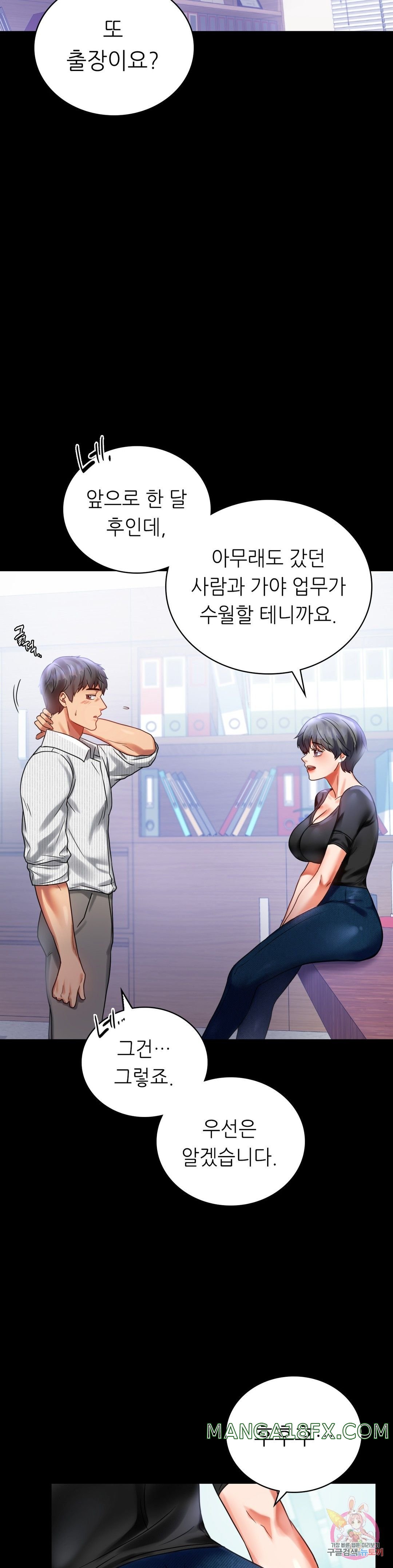 illicitlove Raw - Chapter 26 Page 9