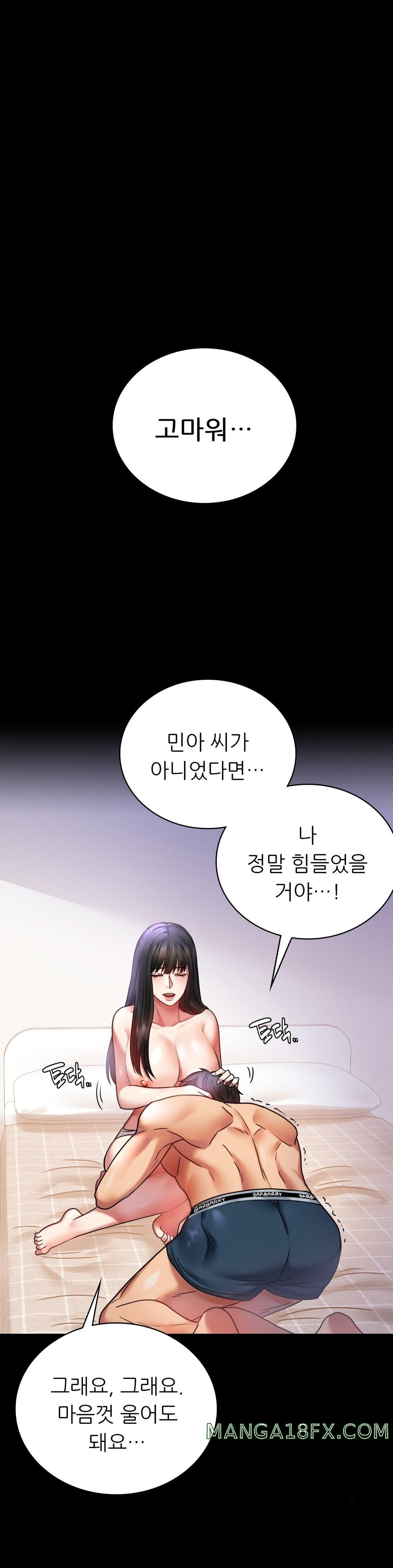 illicitlove Raw - Chapter 28 Page 37