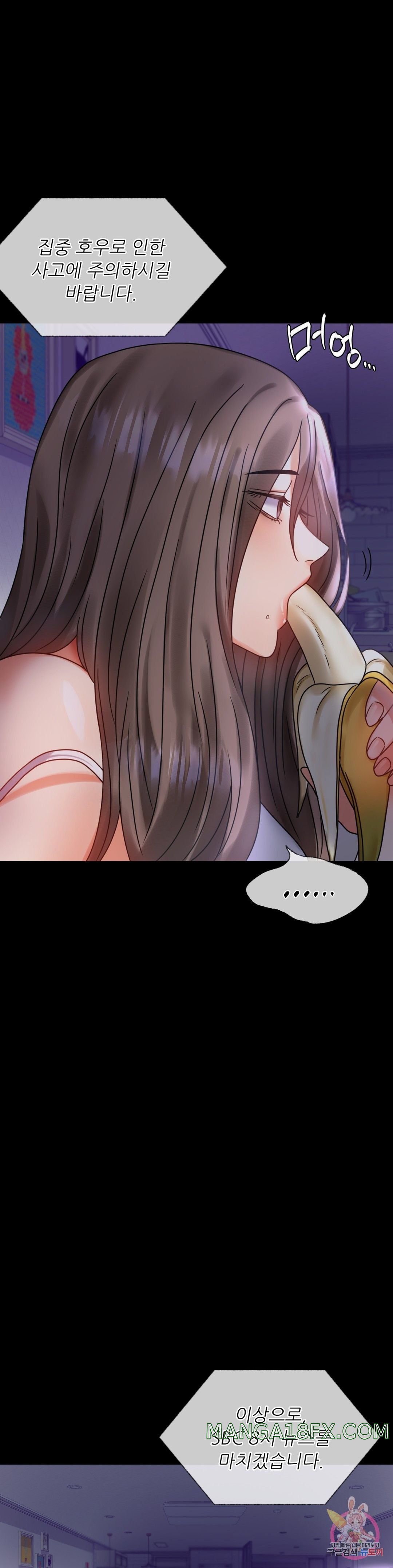 illicitlove Raw - Chapter 28 Page 43