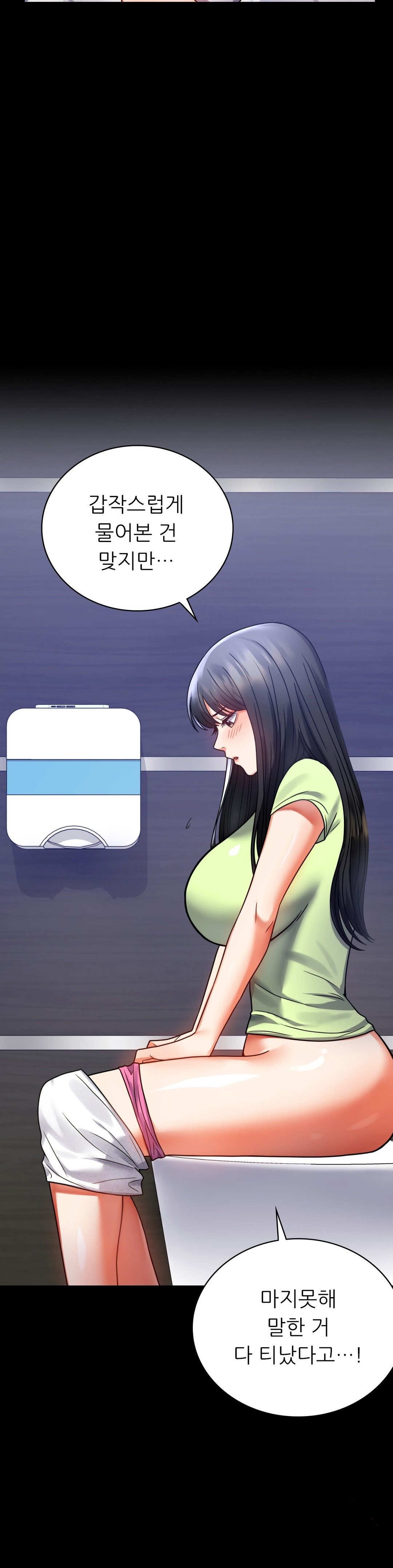 illicitlove Raw - Chapter 31 Page 21