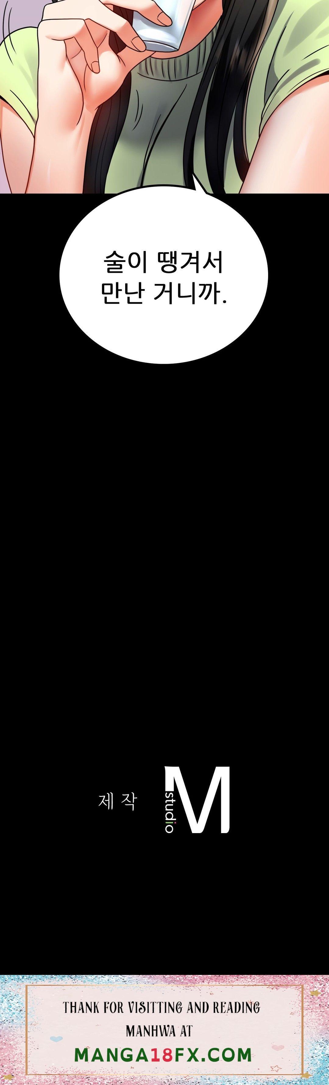 illicitlove Raw - Chapter 31 Page 44