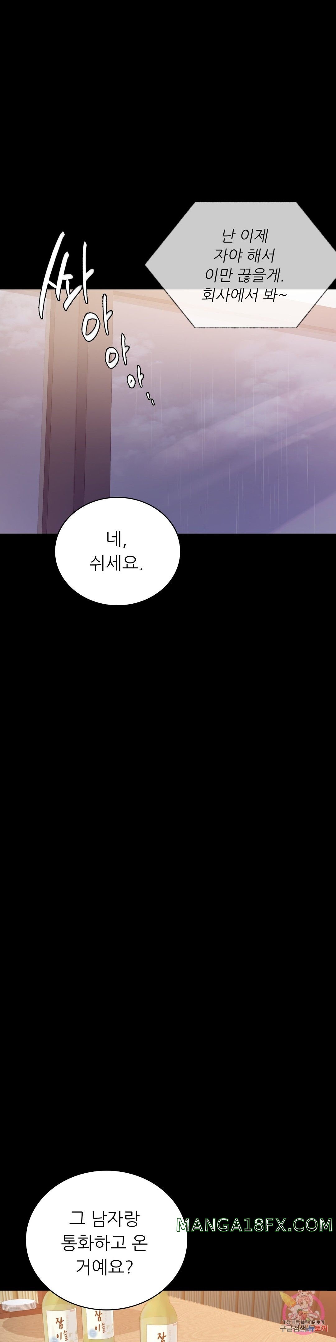 illicitlove Raw - Chapter 32 Page 13