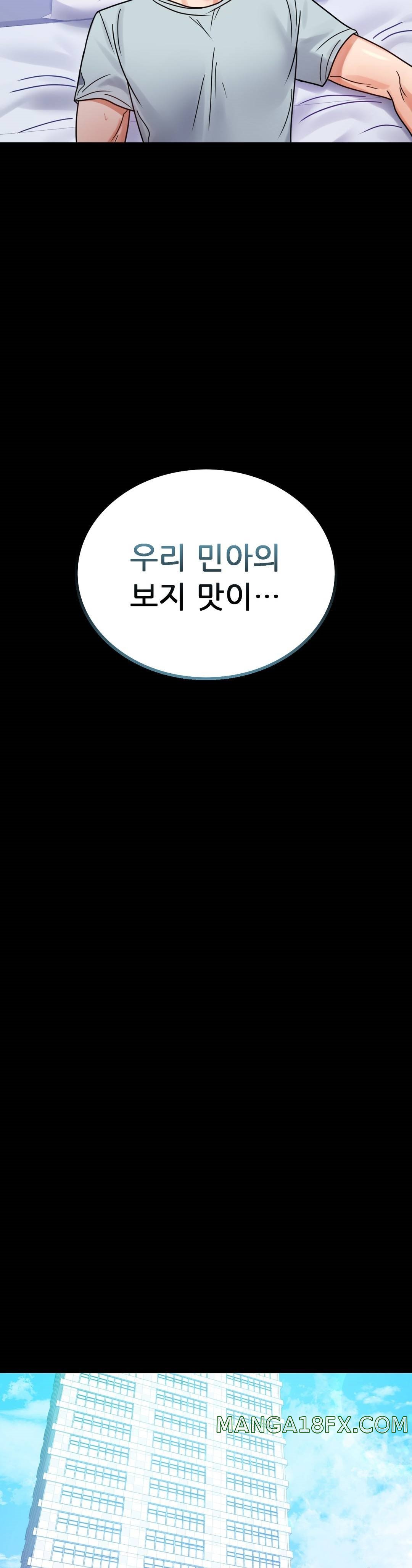 illicitlove Raw - Chapter 34 Page 27