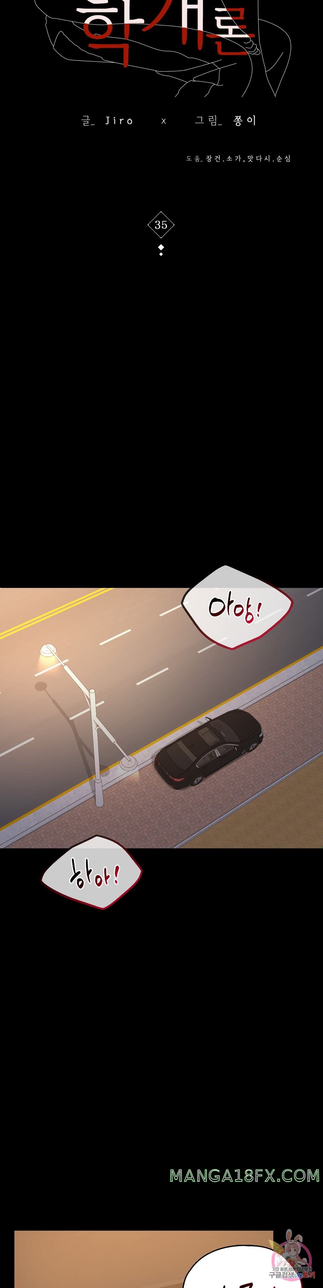 illicitlove Raw - Chapter 35 Page 4