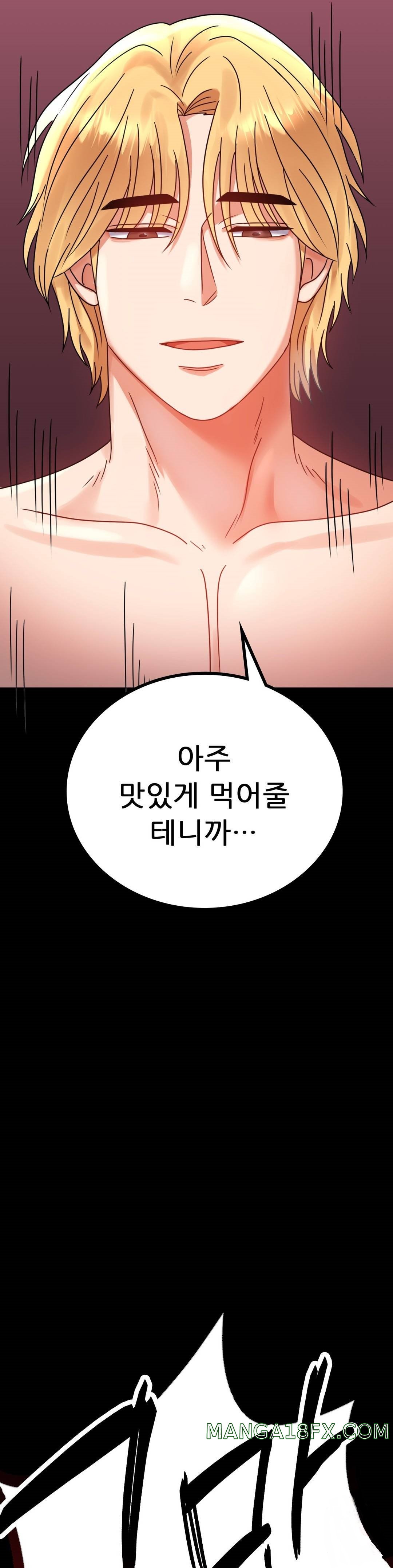 illicitlove Raw - Chapter 36 Page 20