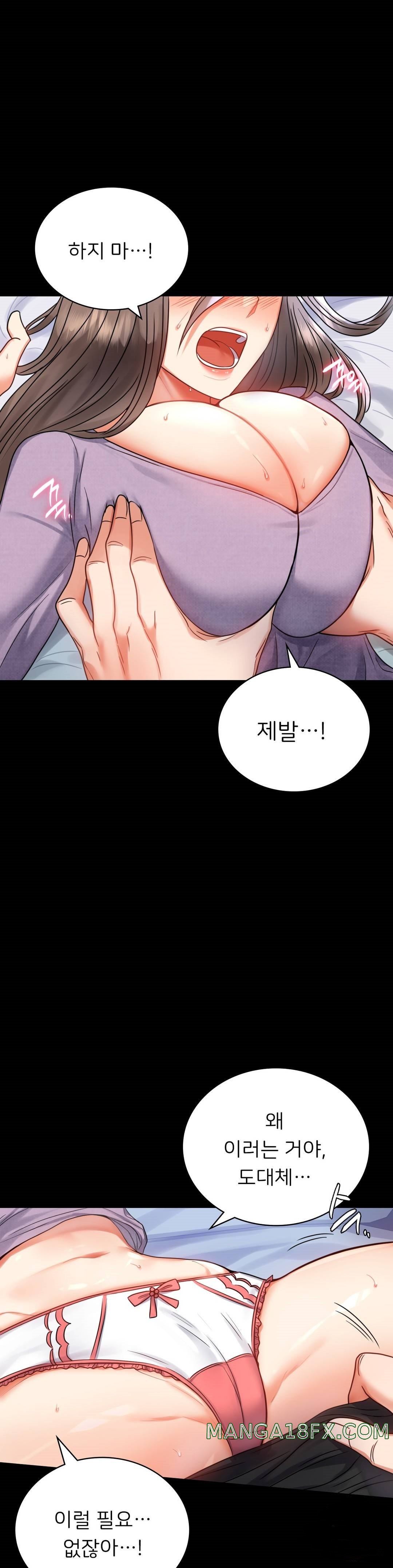 illicitlove Raw - Chapter 36 Page 5