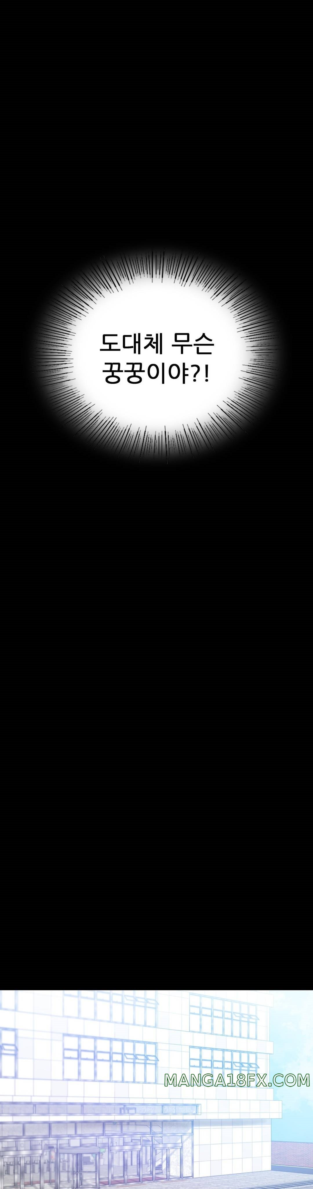 illicitlove Raw - Chapter 37 Page 24