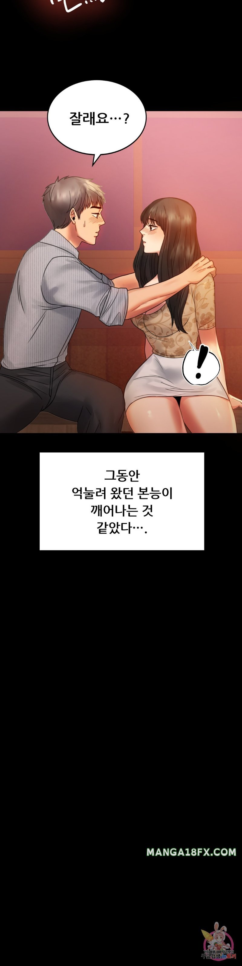 illicitlove Raw - Chapter 4 Page 34