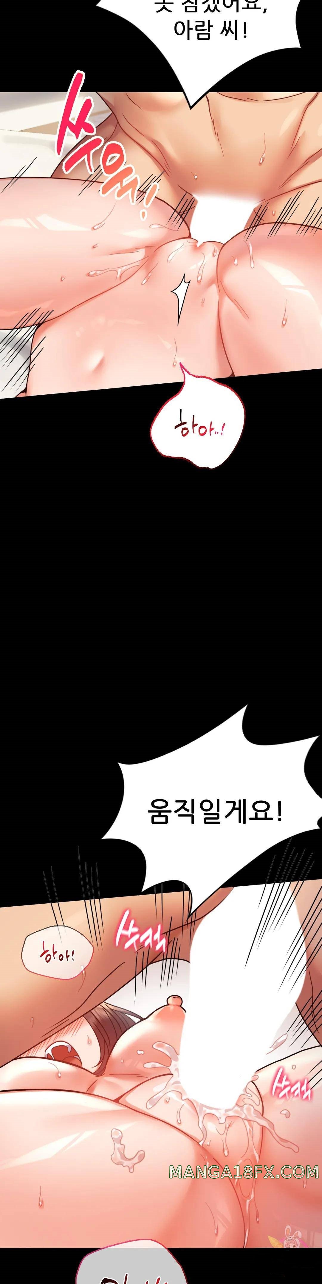 illicitlove Raw - Chapter 41 Page 15