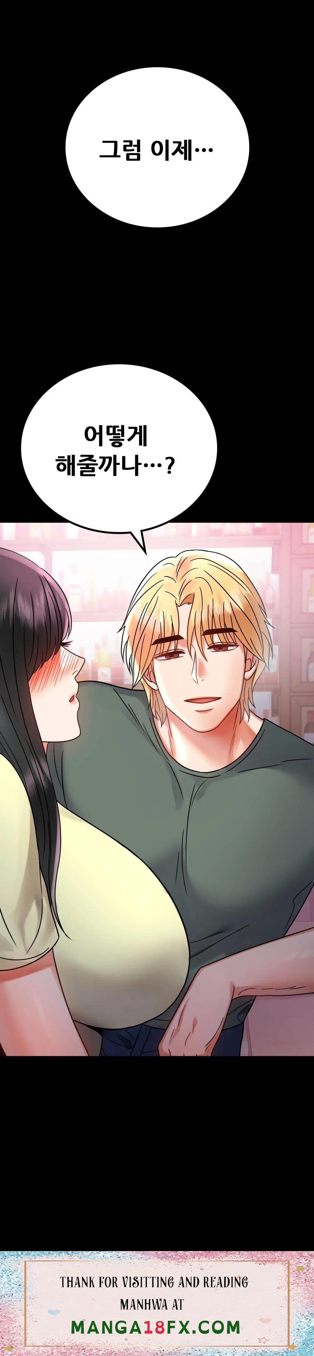 illicitlove Raw - Chapter 41 Page 47