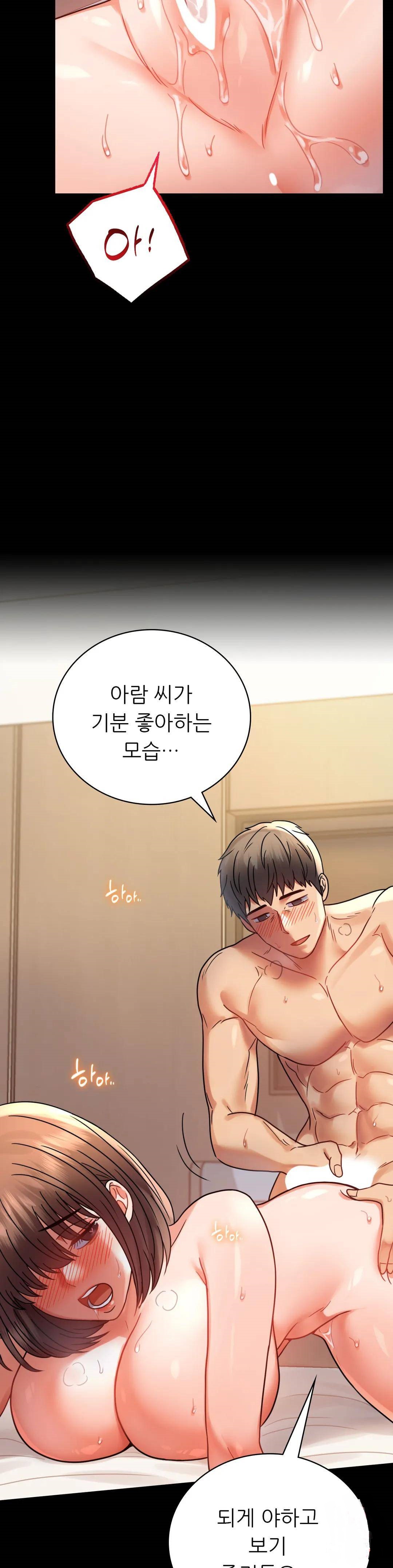 illicitlove Raw - Chapter 44 Page 29