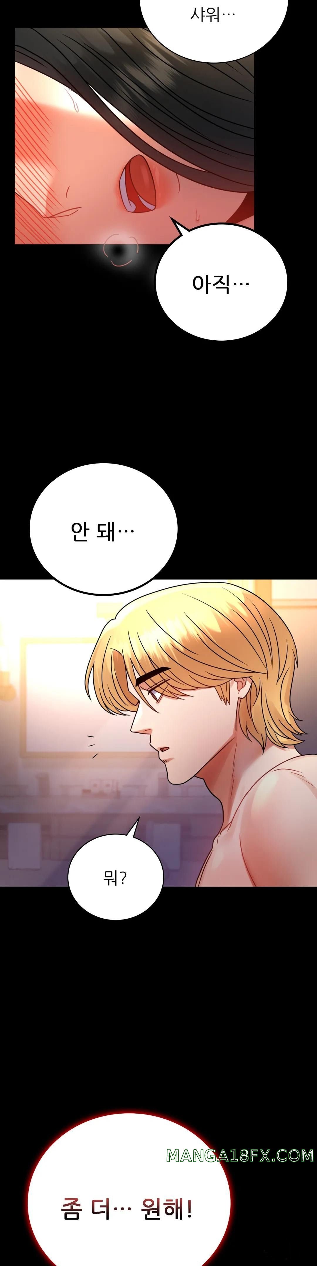 illicitlove Raw - Chapter 48 Page 34