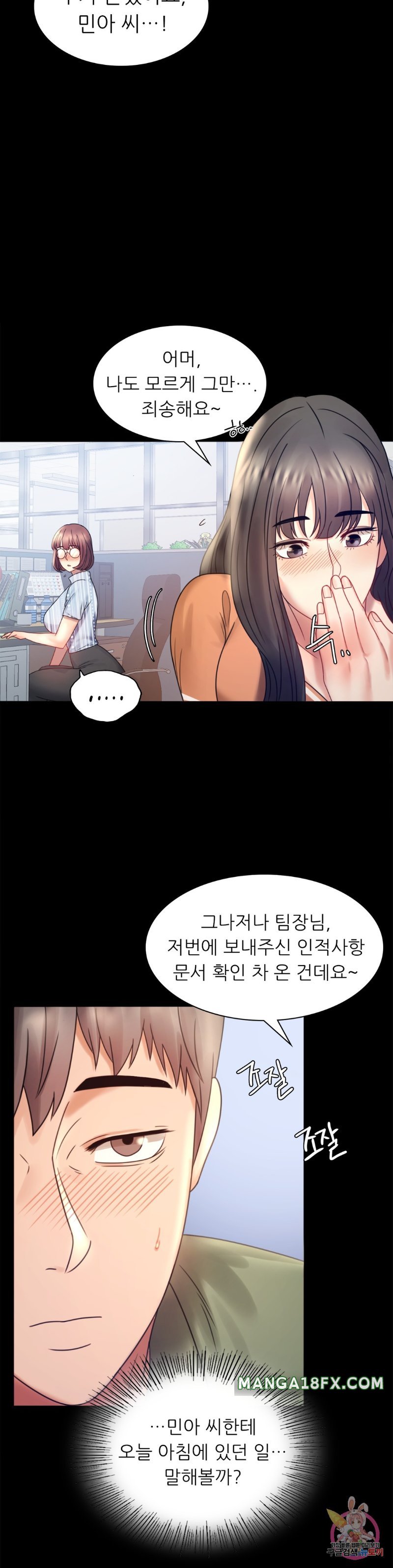 illicitlove Raw - Chapter 6 Page 23