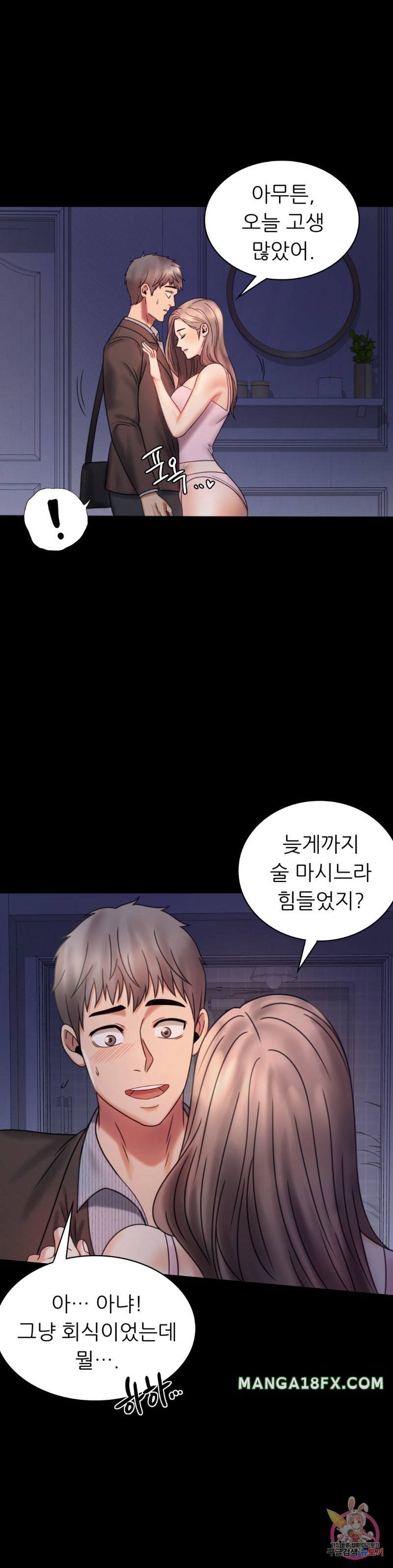 illicitlove Raw - Chapter 6 Page 4