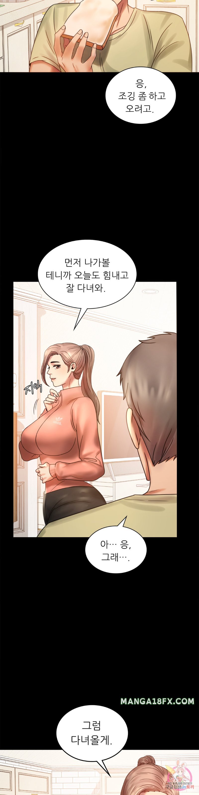 illicitlove Raw - Chapter 6 Page 9