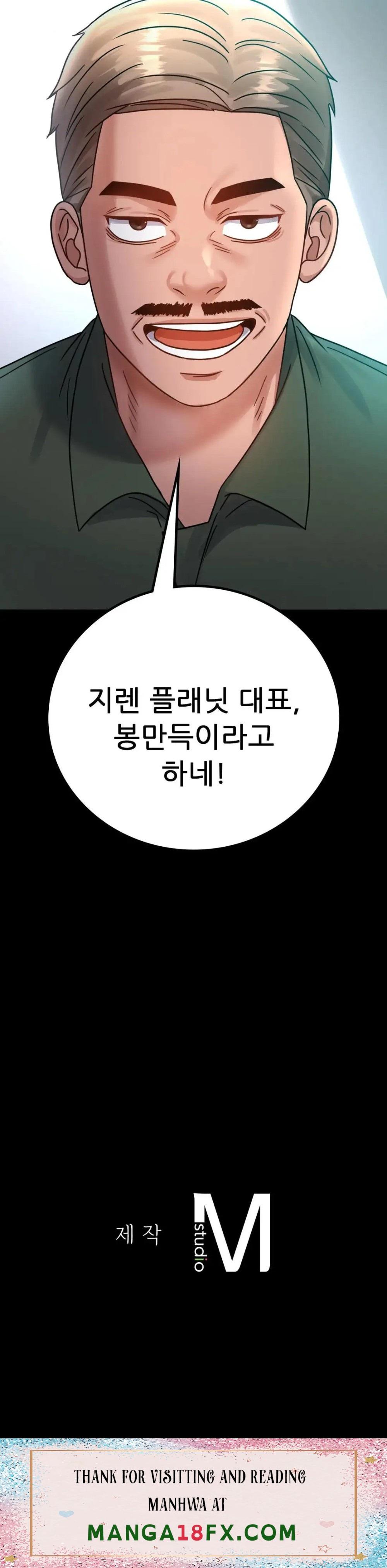 illicitlove Raw - Chapter 63 Page 43